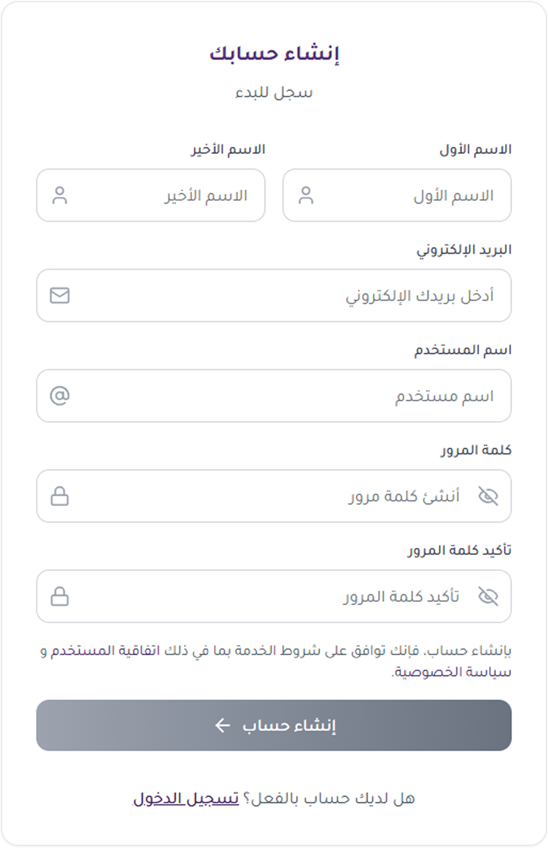 نموذج التسجيل